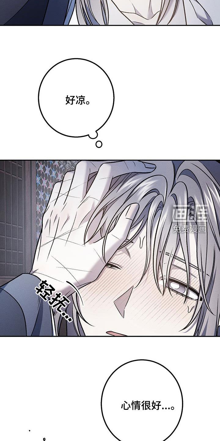 第29章：你发热了