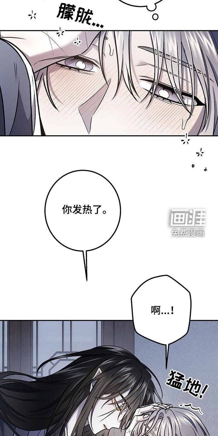 第29章：你发热了