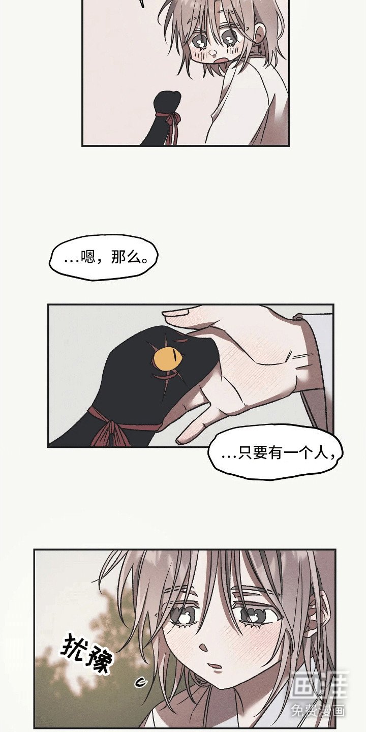第3章：回应