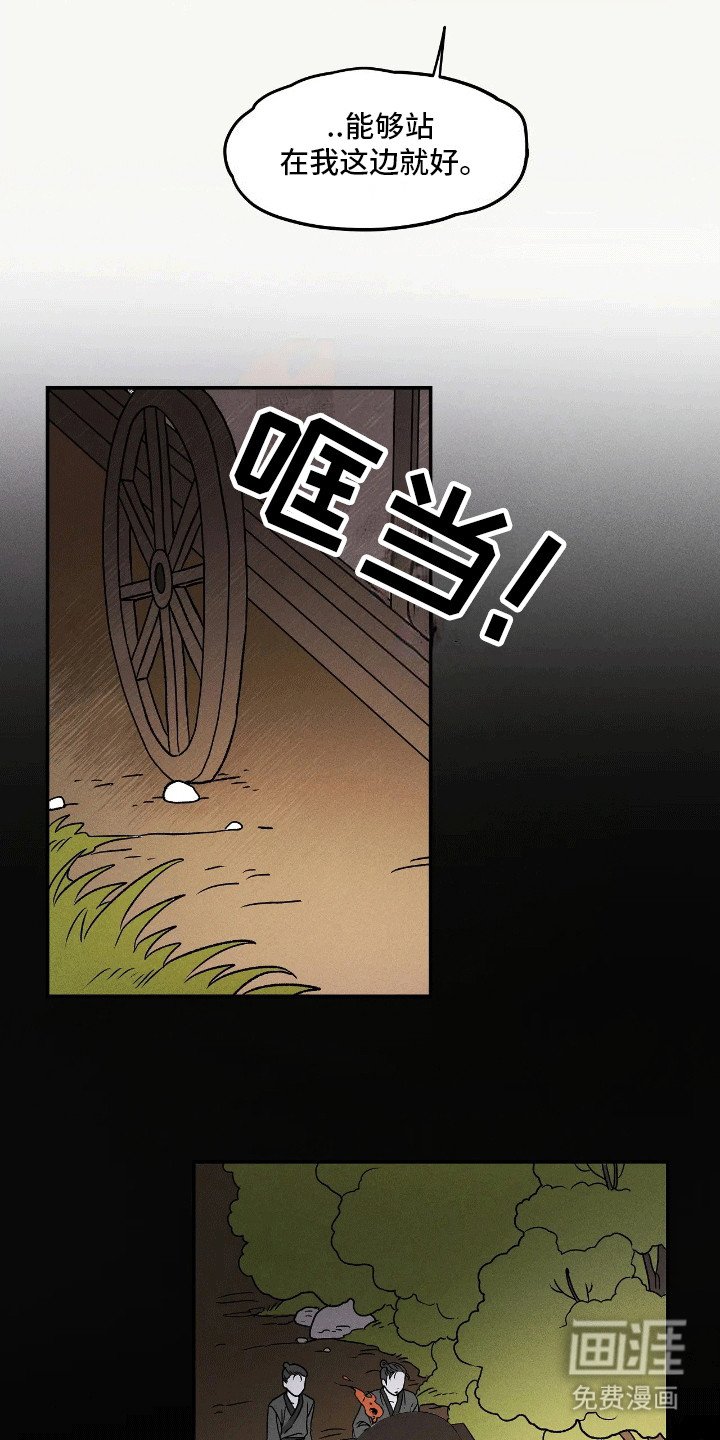 第3章：回应