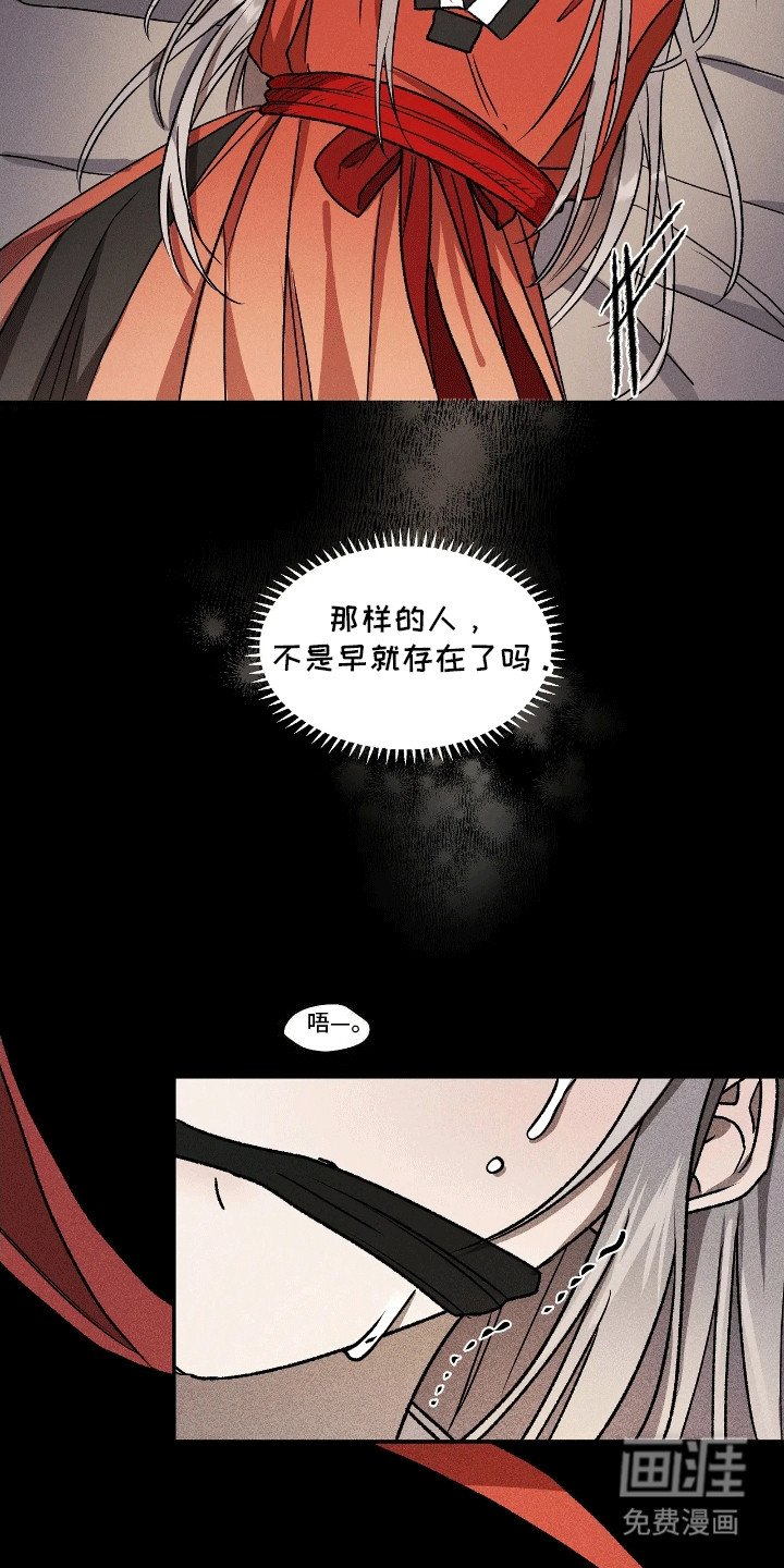 第3章：回应