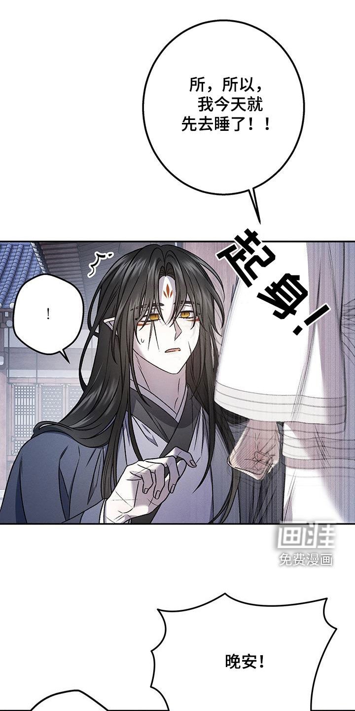 第30章：幻听