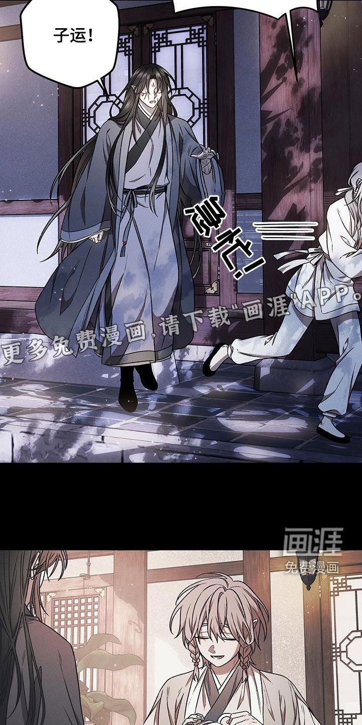 第30章：幻听