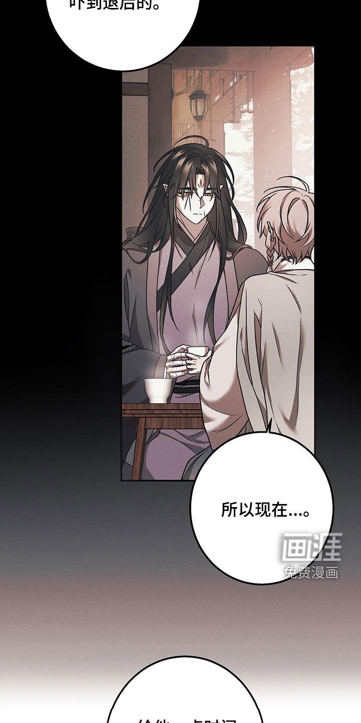 第30章：幻听