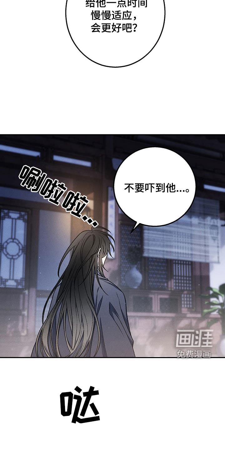 第30章：幻听