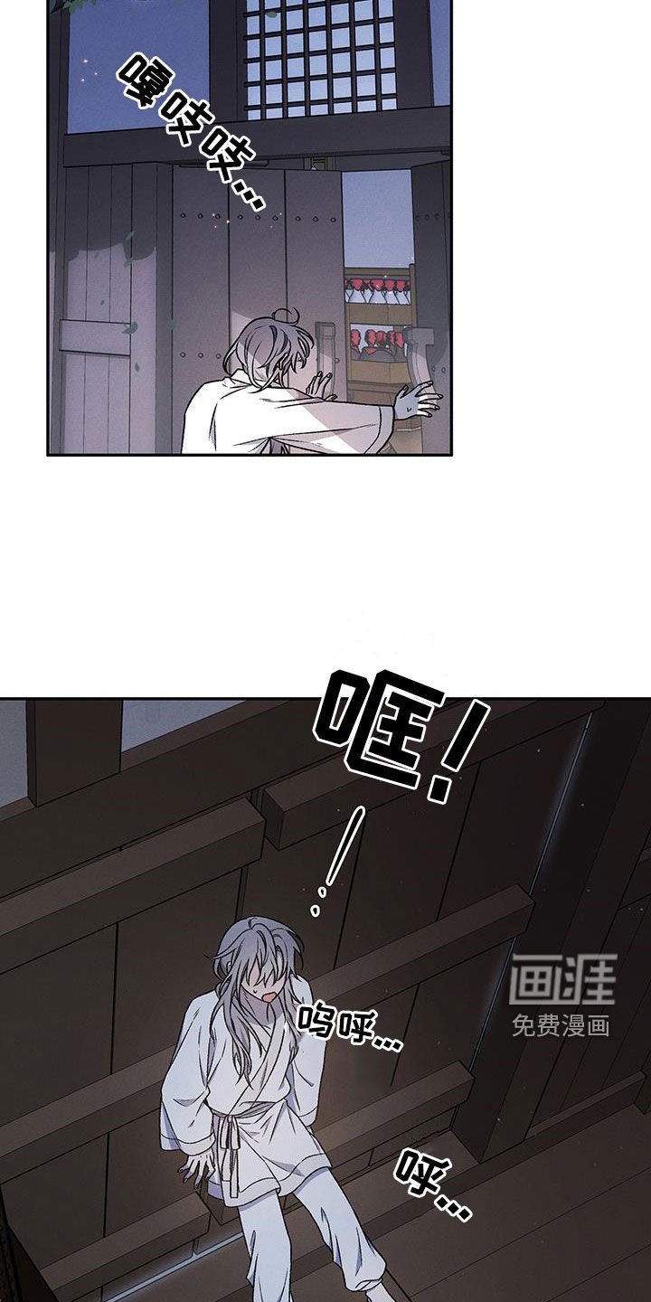 第30章：幻听