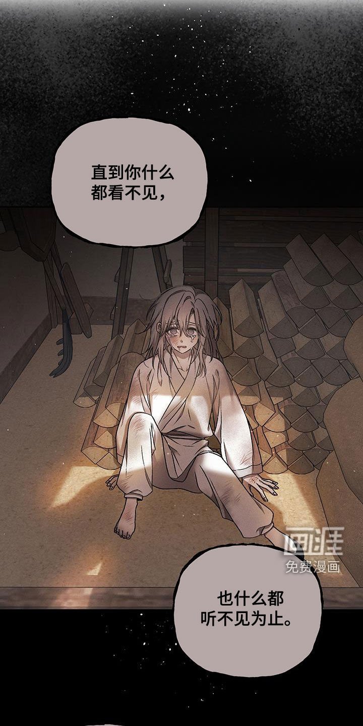 第30章：幻听