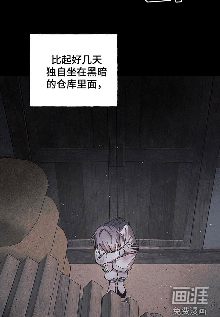 第30章：幻听