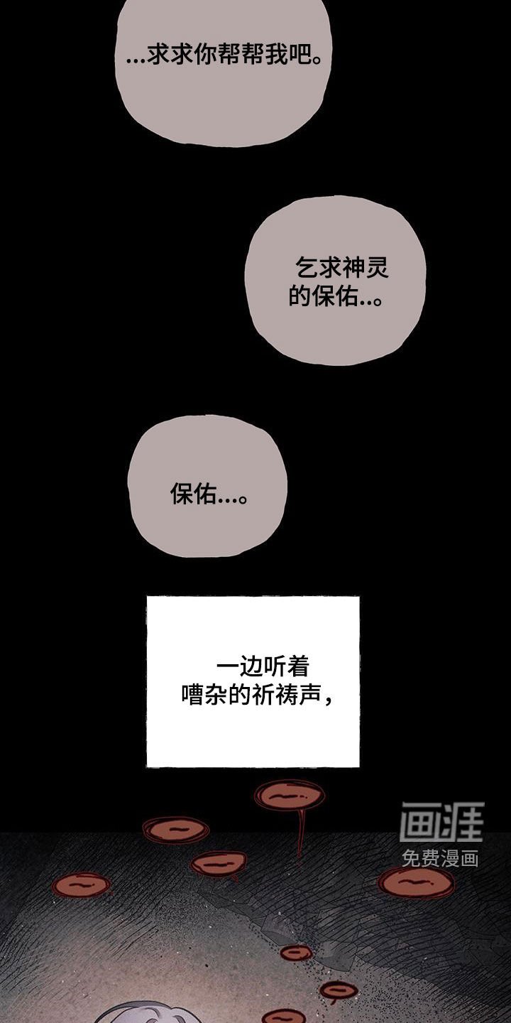 第30章：幻听