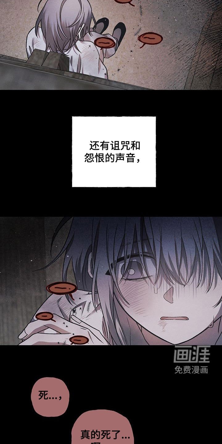 第30章：幻听