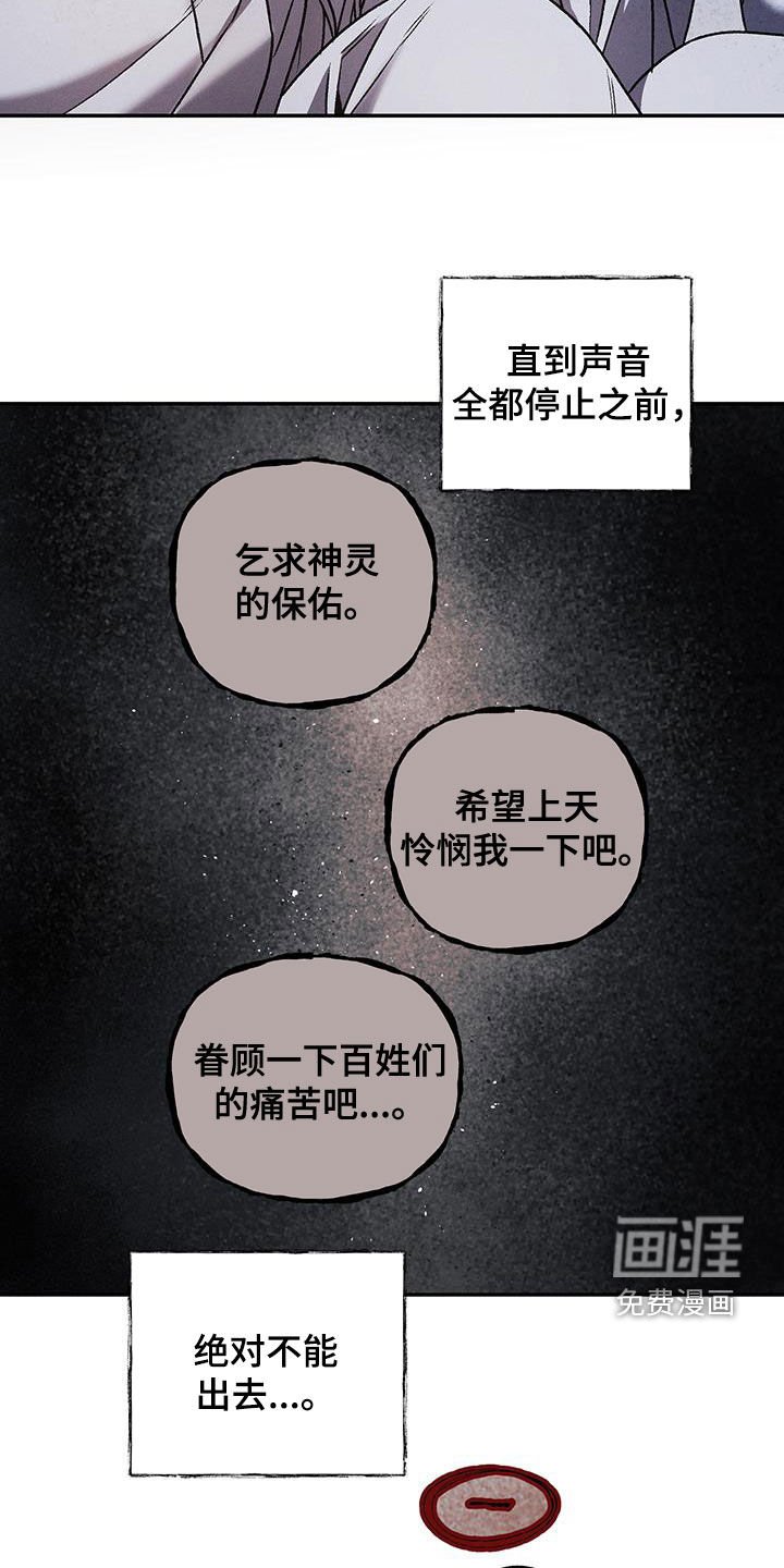 第30章：幻听