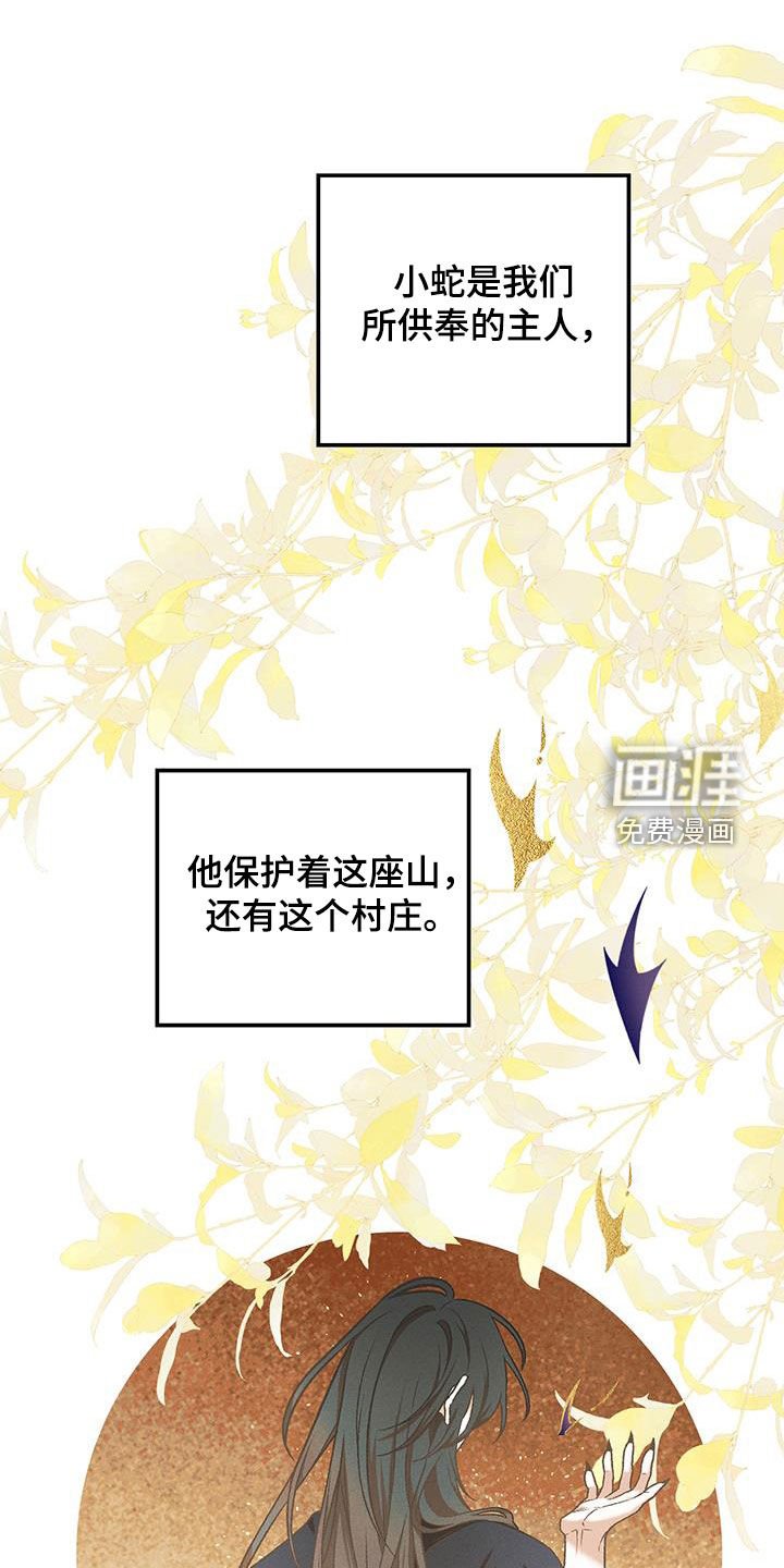 第31章：使命