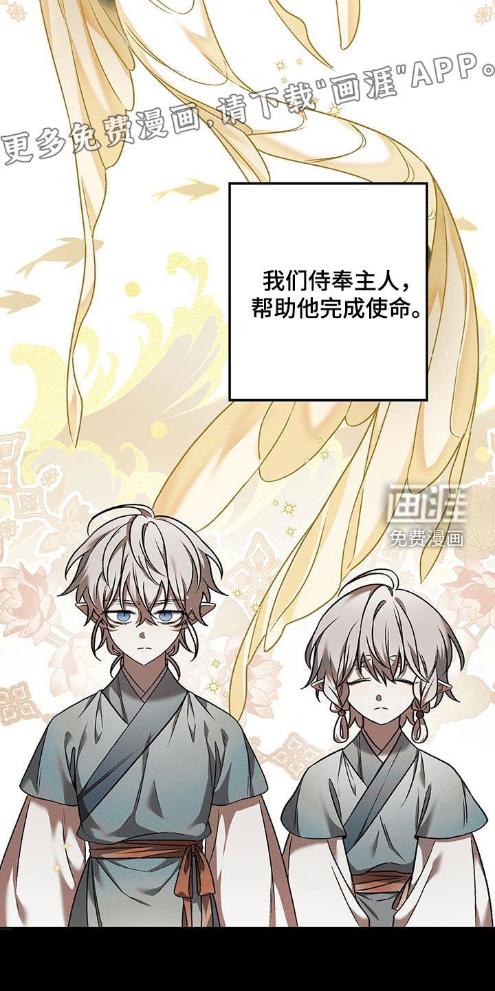 第31章：使命