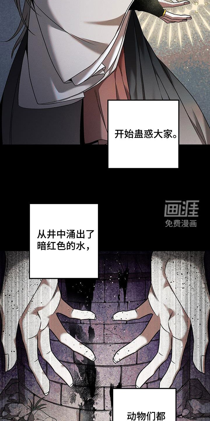 第31章：使命