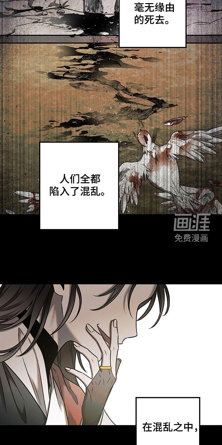 第31章：使命