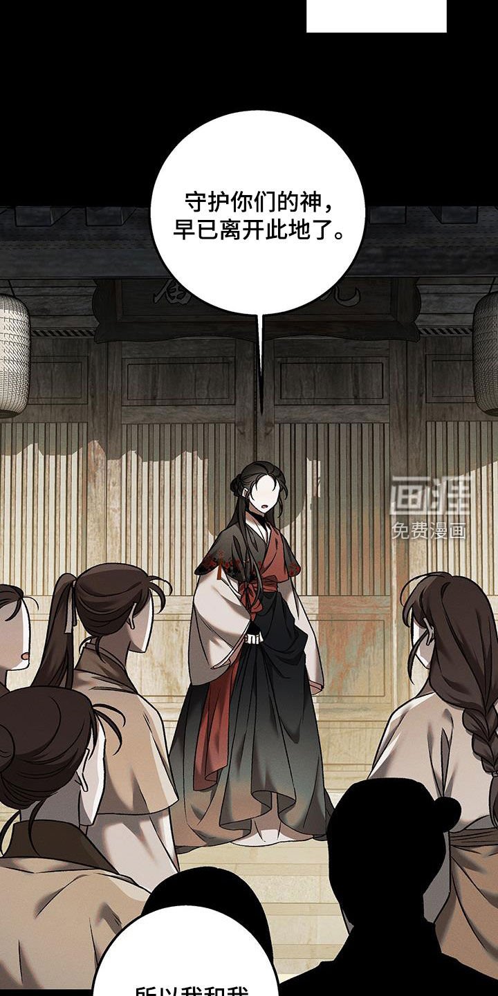 第31章：使命
