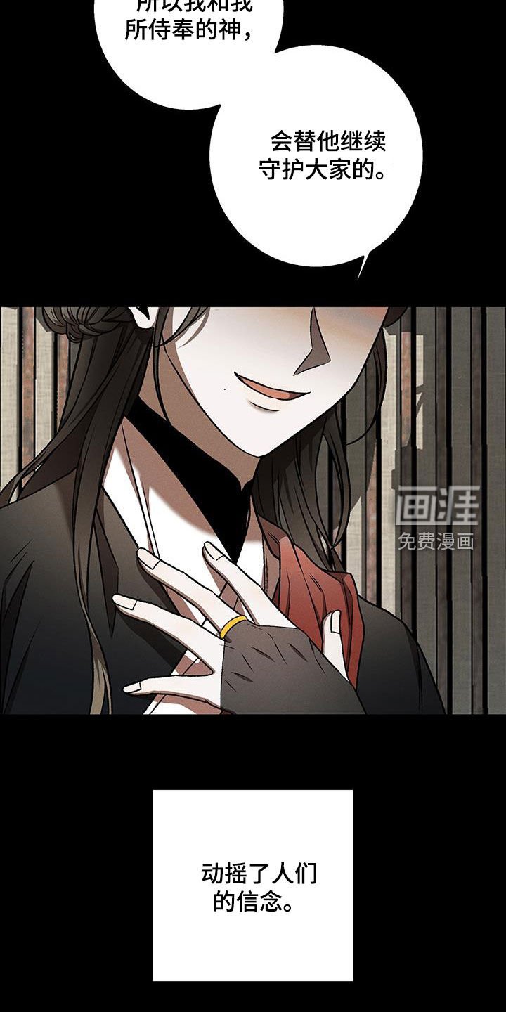 第31章：使命