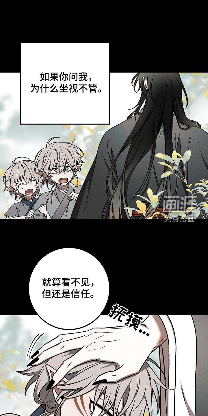第31章：使命
