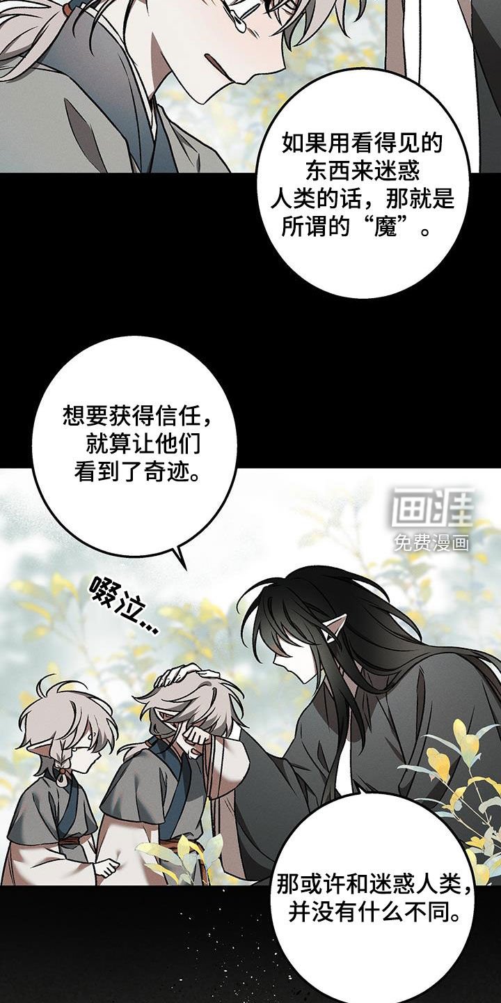 第31章：使命
