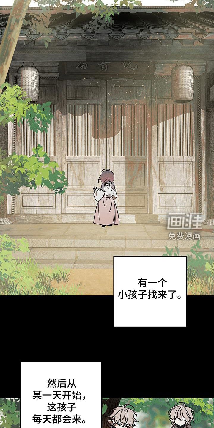 第31章：使命