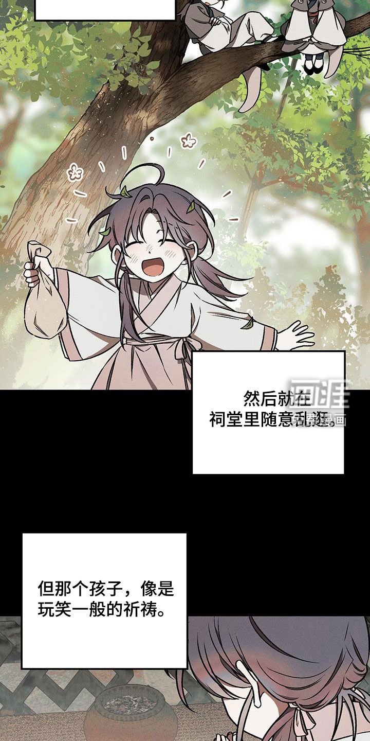 第31章：使命