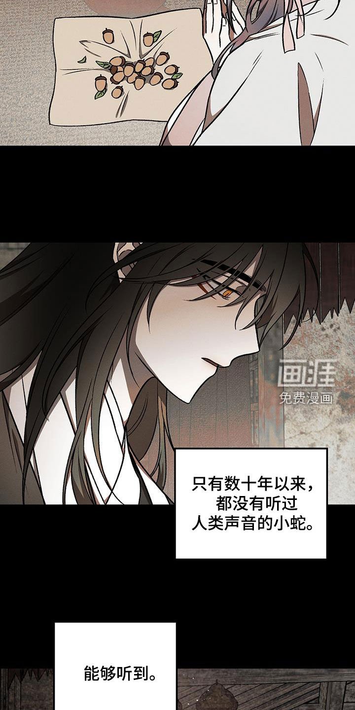 第31章：使命