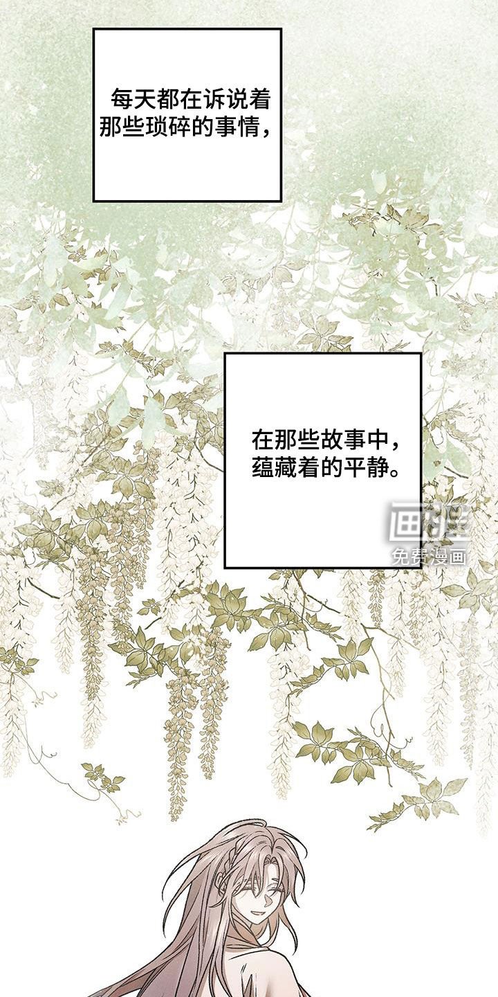 第31章：使命