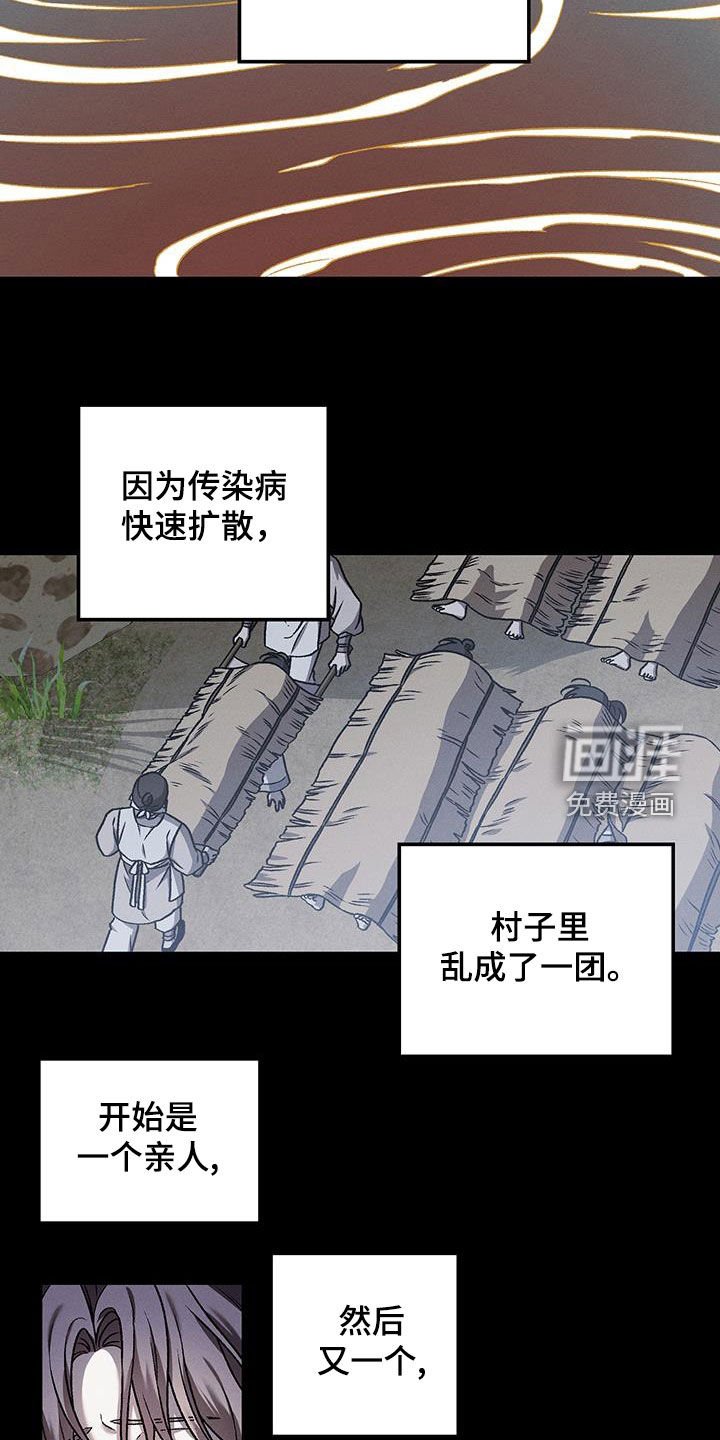 第31章：使命