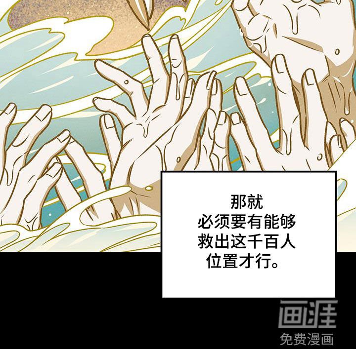 第31章：使命