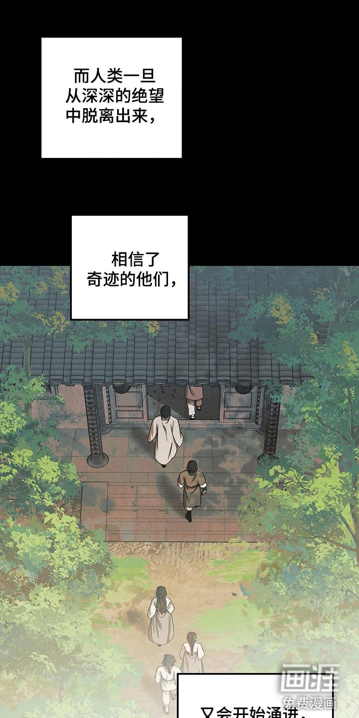 第32章：烈火