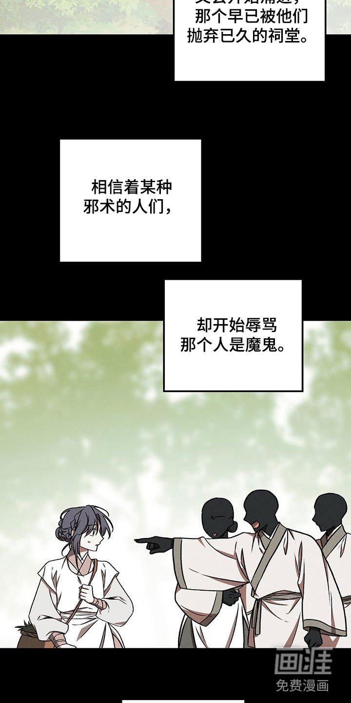 第32章：烈火