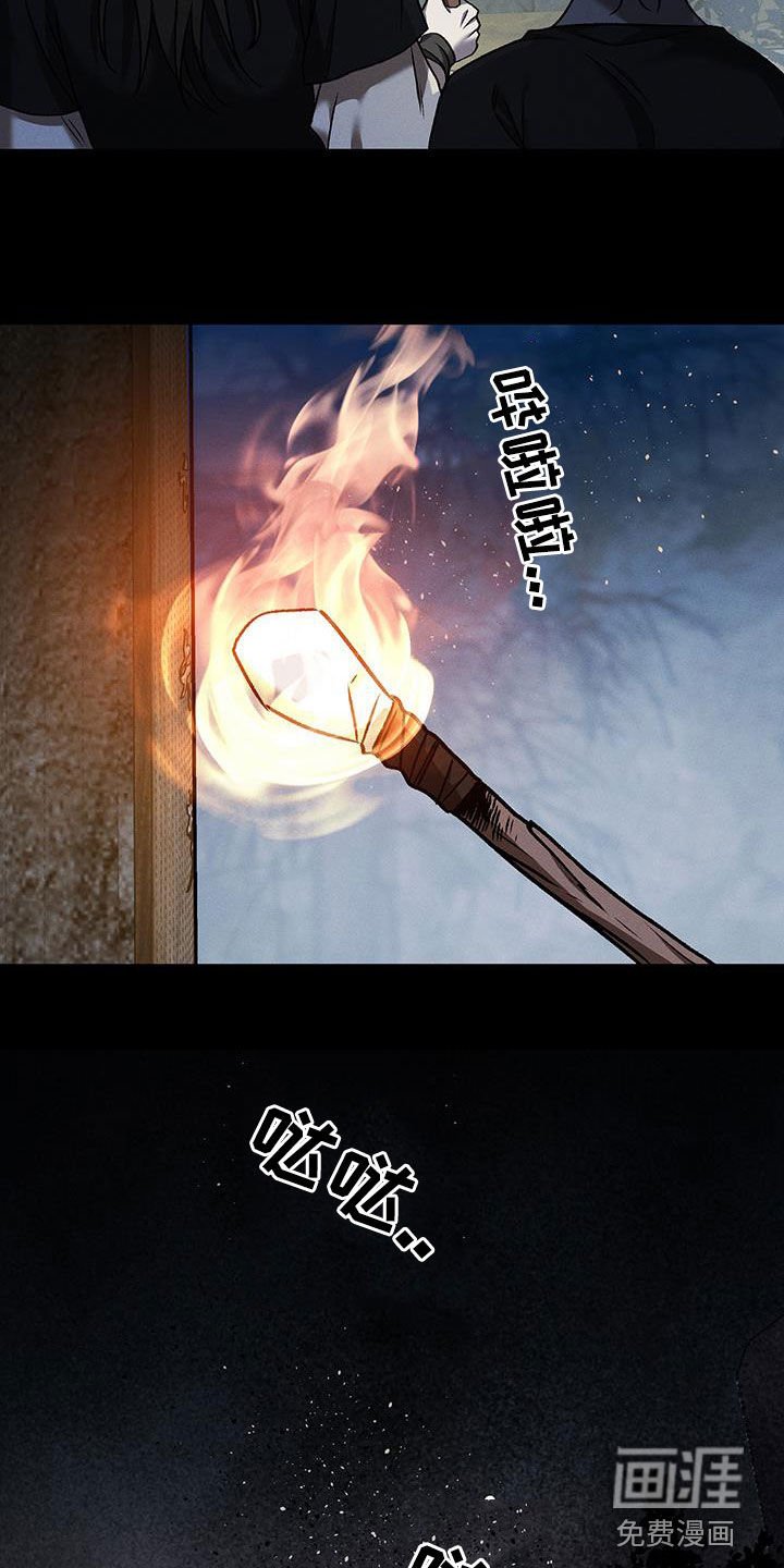 第32章：烈火