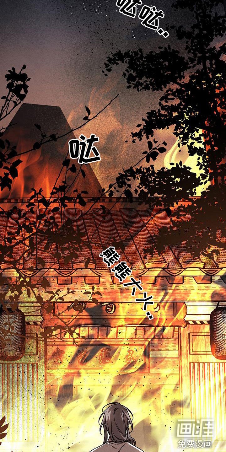 第32章：烈火