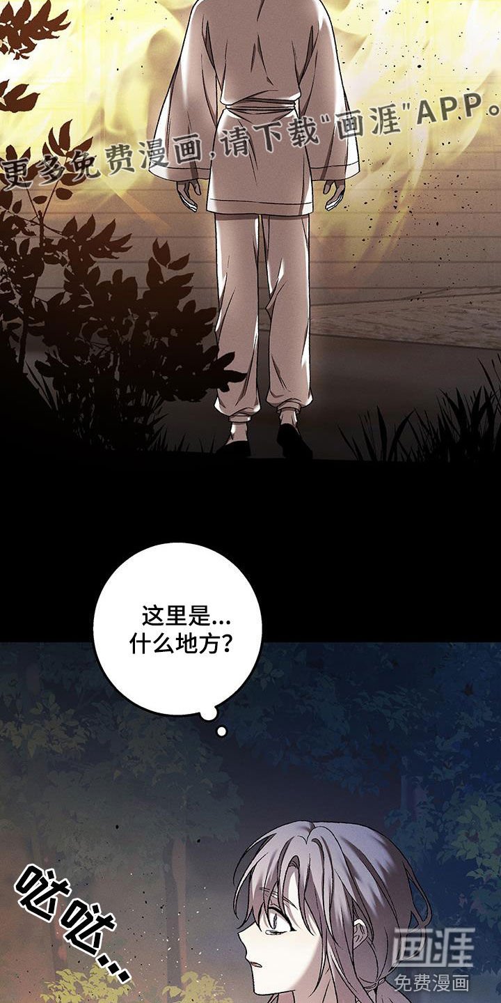 第32章：烈火