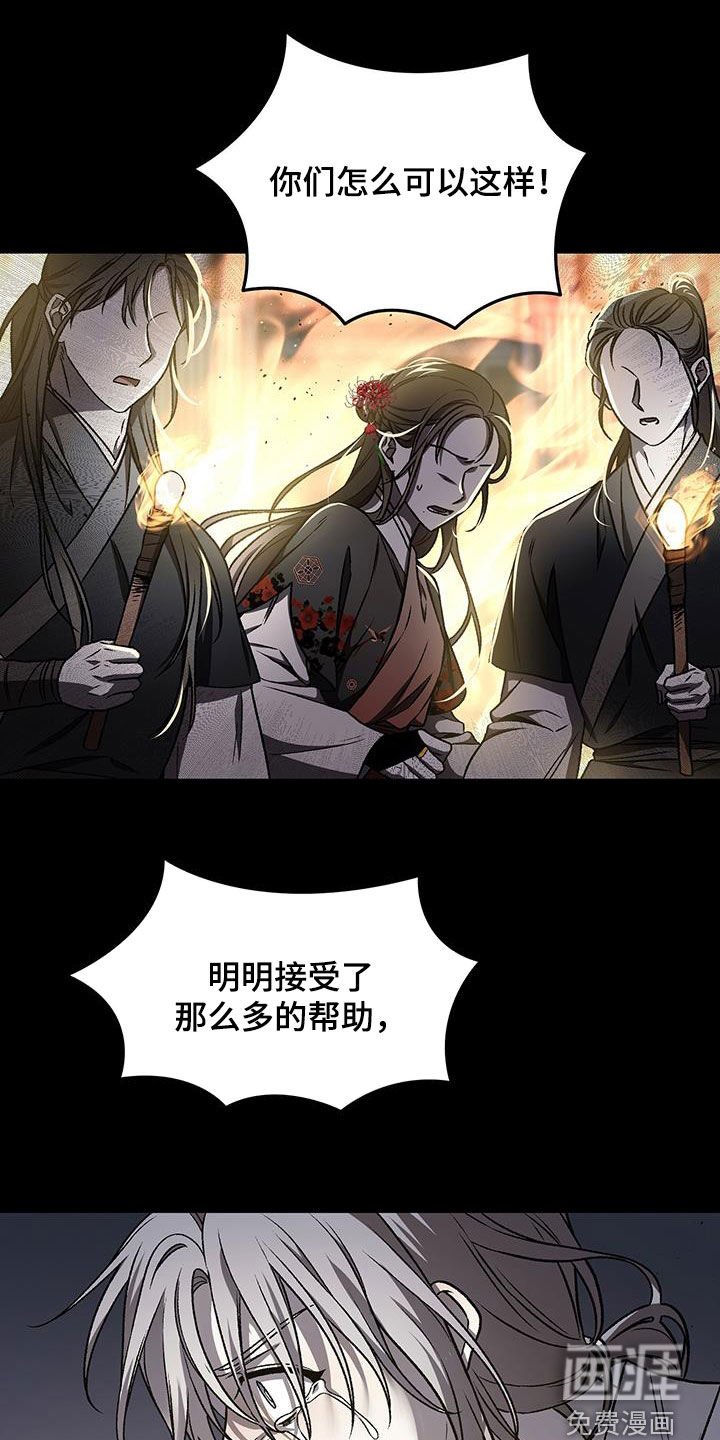 第32章：烈火