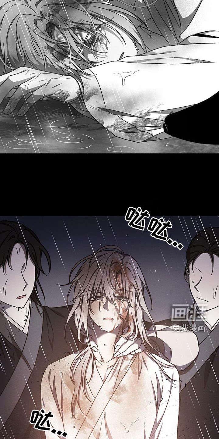 第32章：烈火