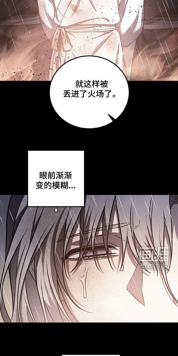 第32章：烈火