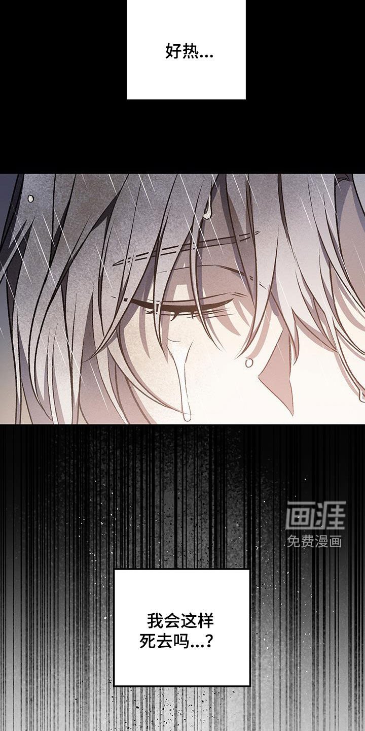 第32章：烈火
