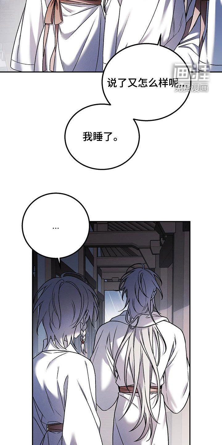 第33章：浑浑噩噩