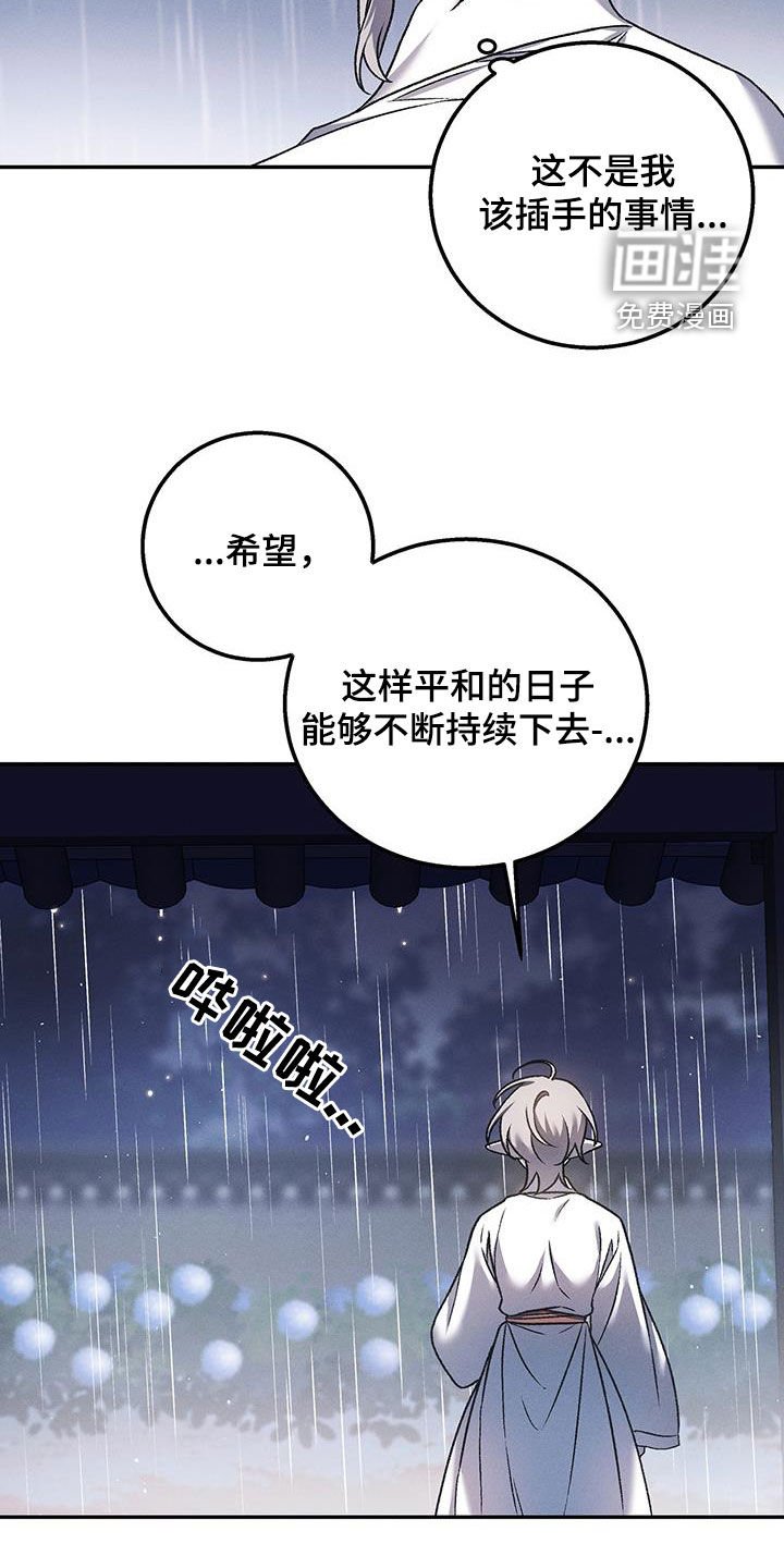 第33章：浑浑噩噩