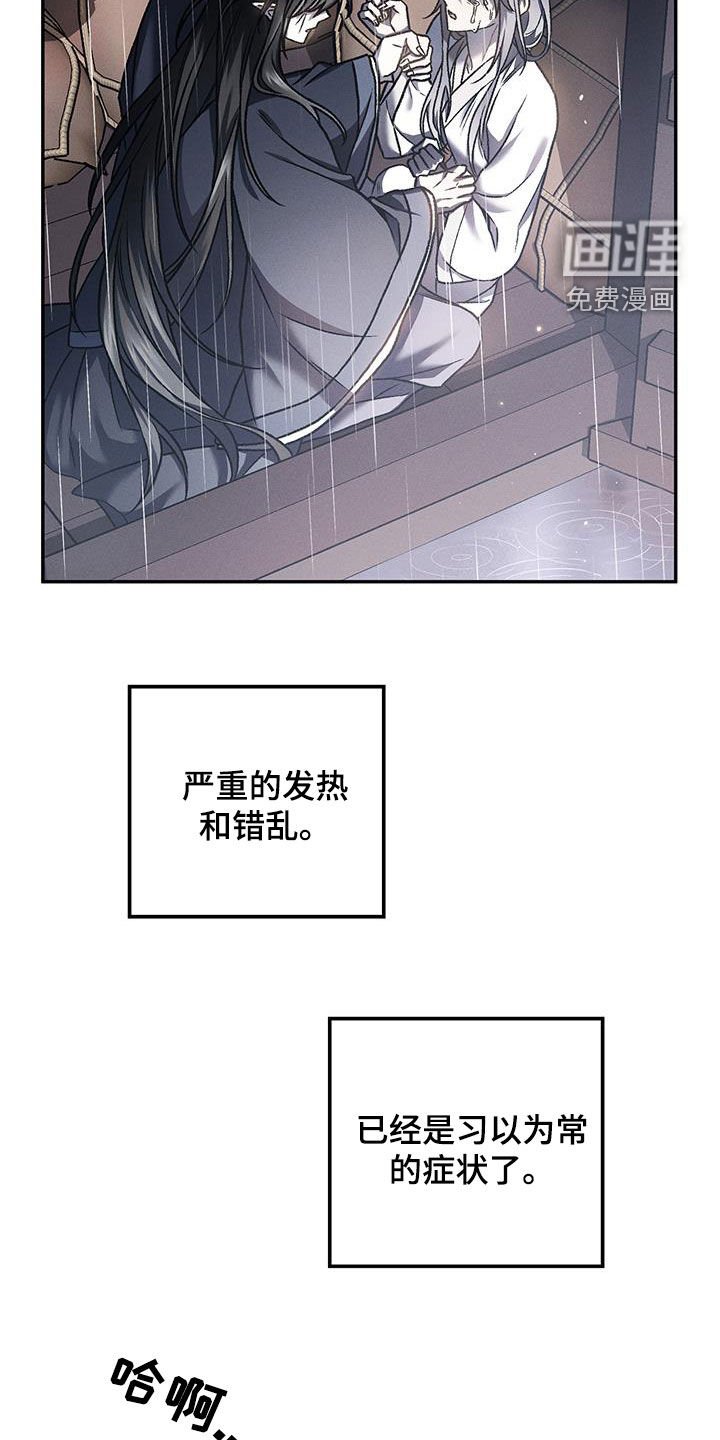 第33章：浑浑噩噩
