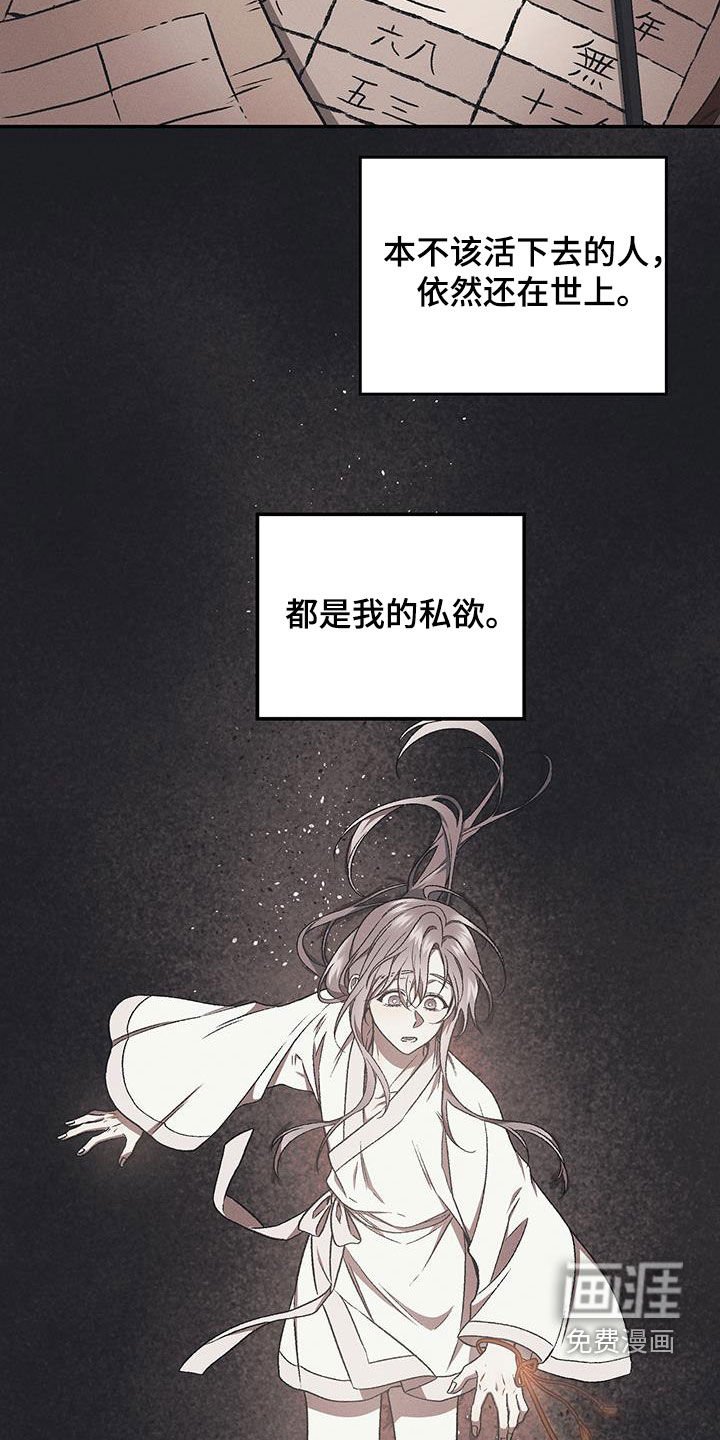 第34章：都是我害的