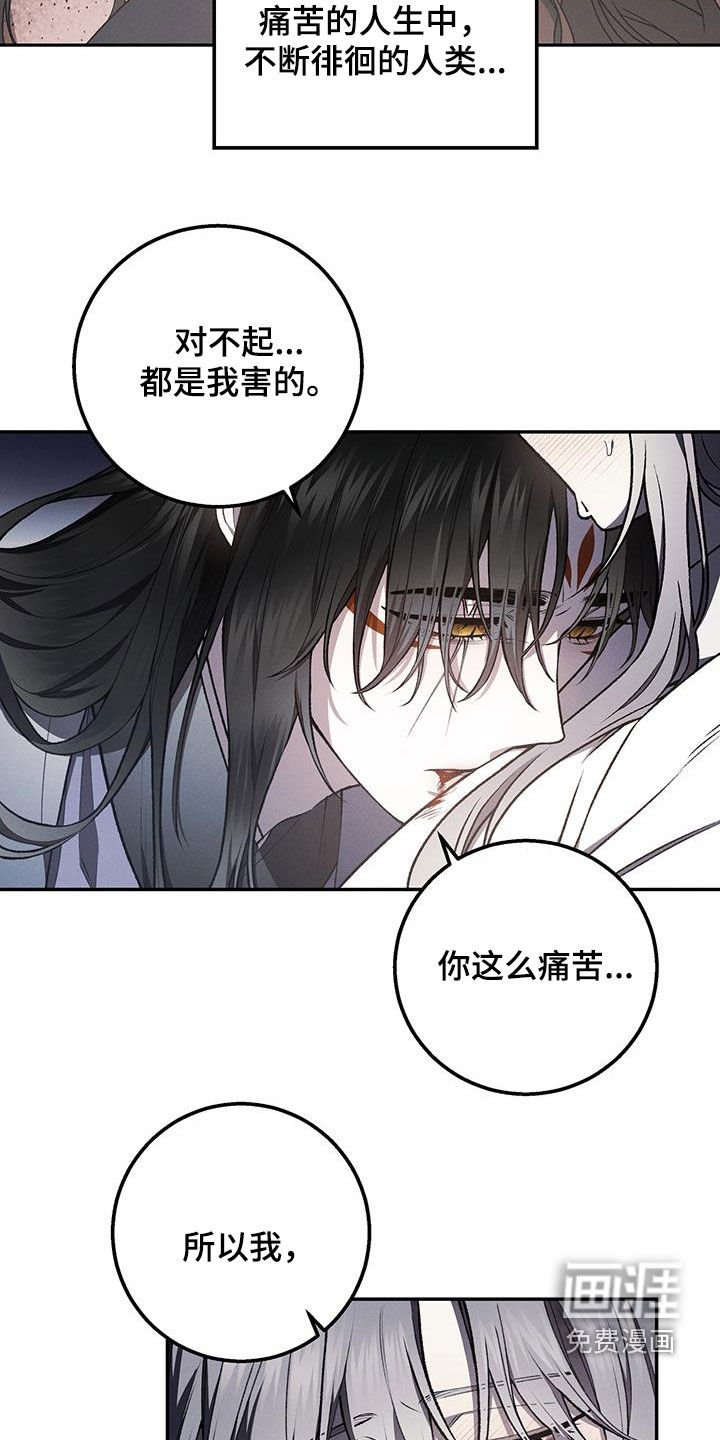 第34章：都是我害的