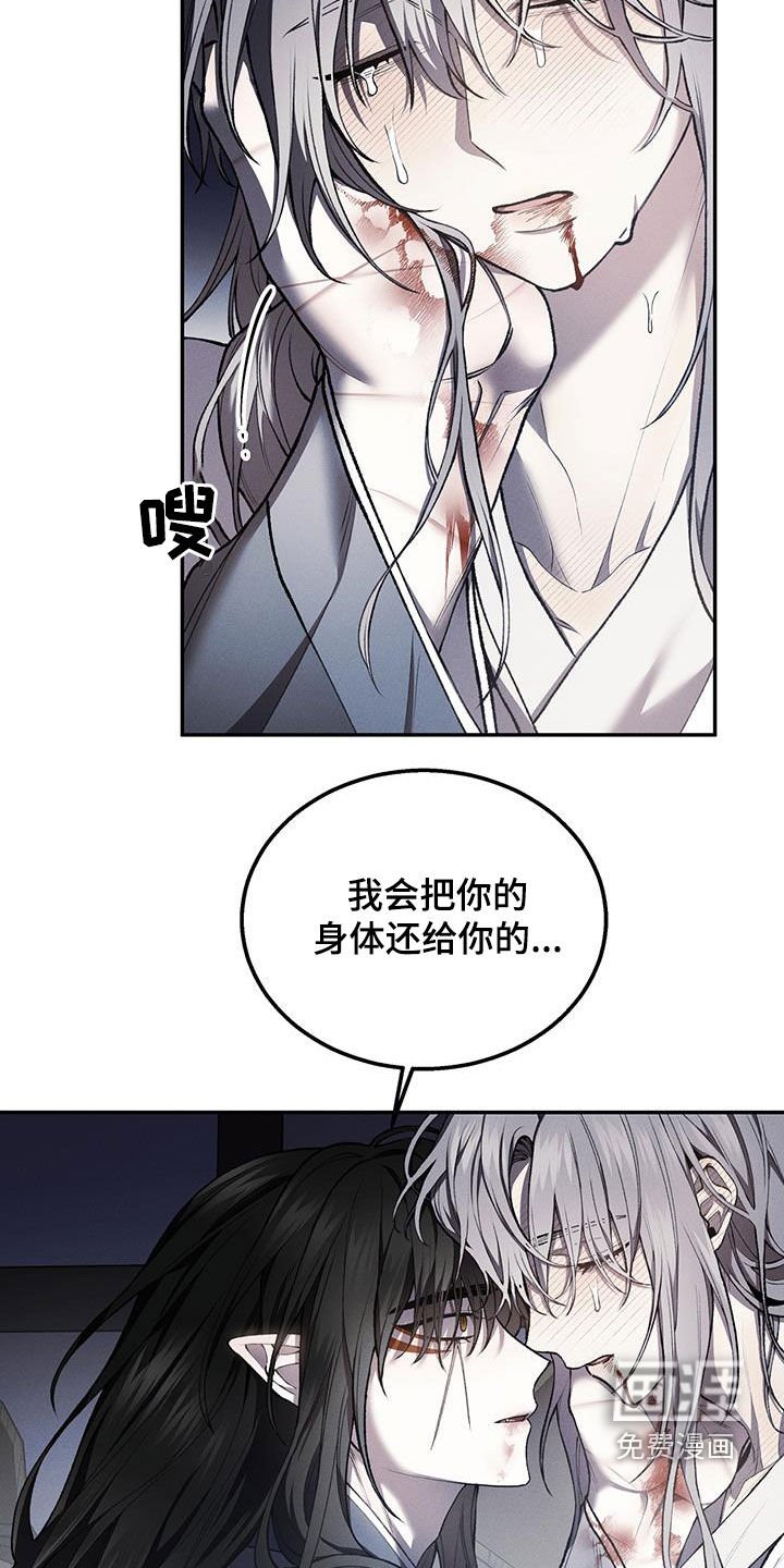 第34章：都是我害的