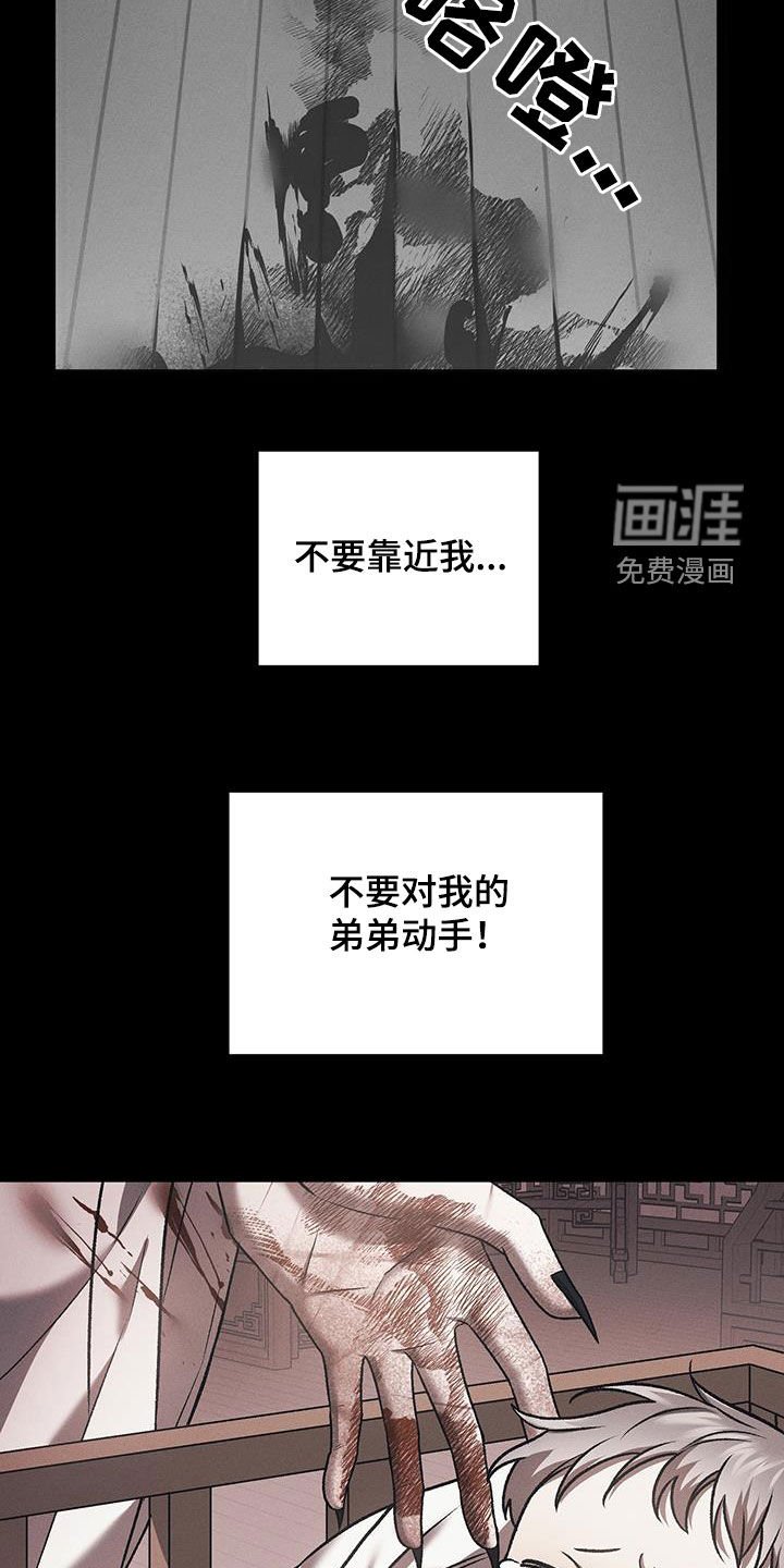 第36章：你死定了