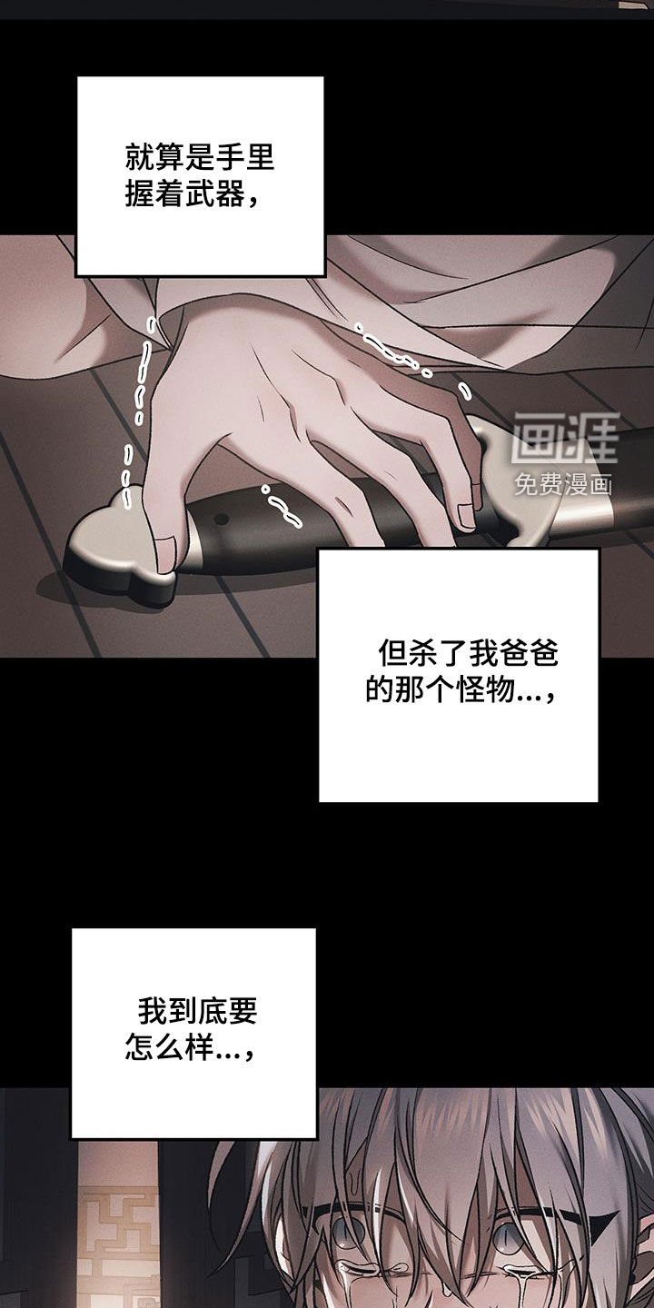 第36章：你死定了