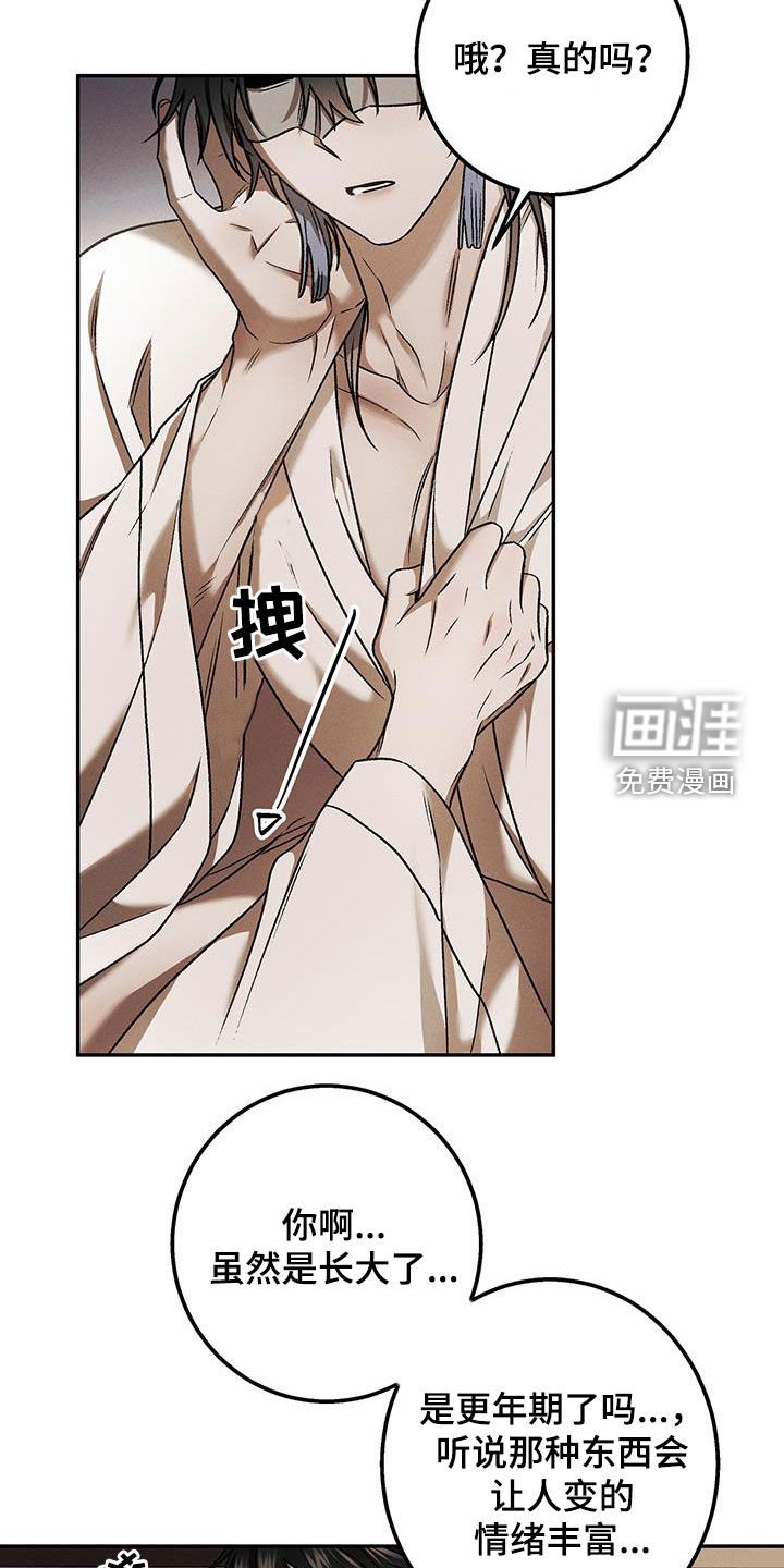 第36章：你死定了