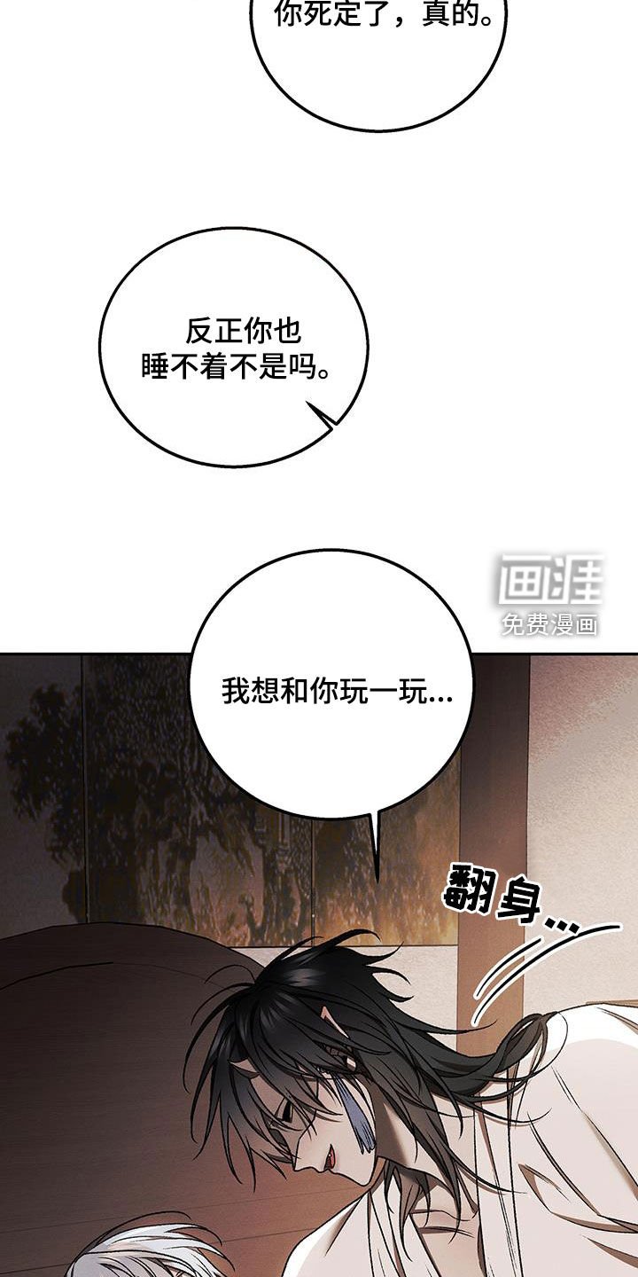 第36章：你死定了