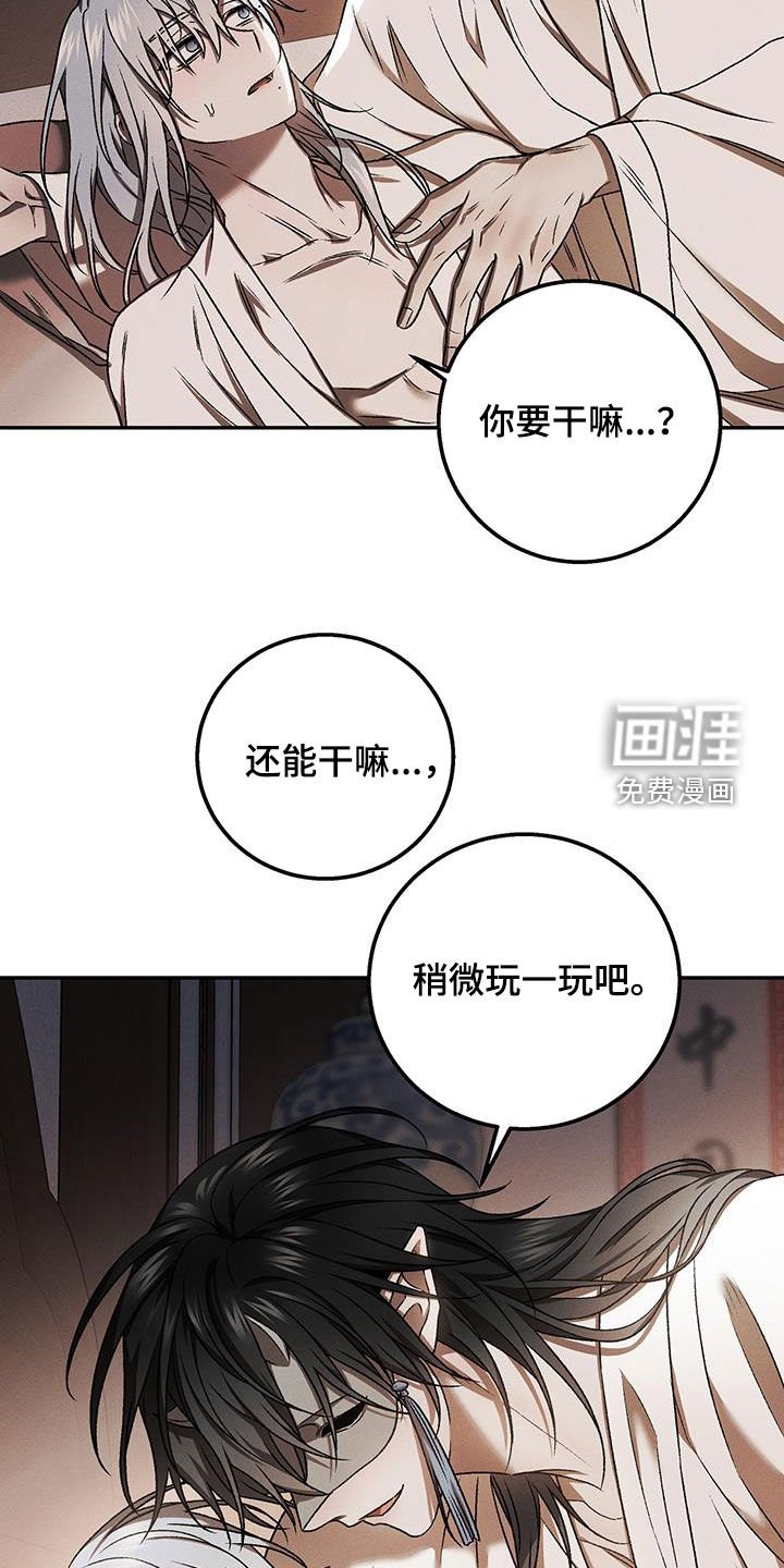 第36章：你死定了