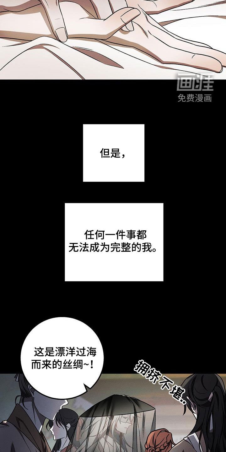 第37章：属于我的位置